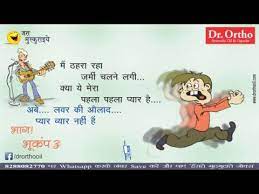 It is difficult to find most funny jokes among millions of jokes. Friends Funny Jokes In Hindi 12 Jara Muskuraiye Youtube