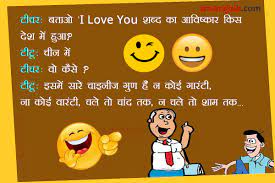 teacher and students funny hindi jokes