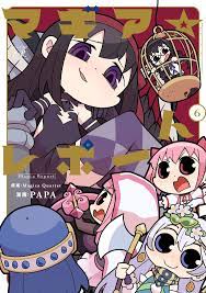 Magia Report 6 Comic manga anime Madoka Magika PAPA Japanese Book | eBay