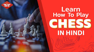 Chess is a great game to build your brain. Learn All Rules Regulations Of Chess In Hindi How To Play Chess Step By Step Guide Hindi Youtube