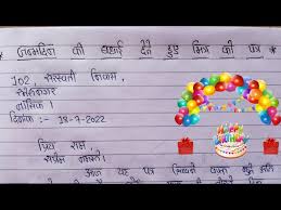 birthday wishes letter to friend in