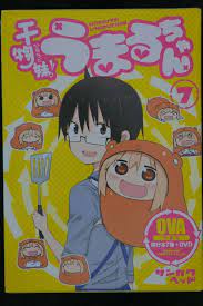 Himouto! Umaru-chan Vol.7 - Special Edition Manga with Anime DVD by Sankaku  Head | eBay