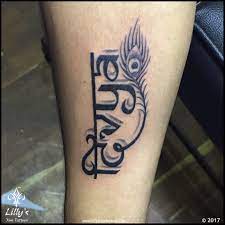 De bala keke is on facebook. Divya Name Tattoo With Feather Client Want Something Unique So We Make This Customized Desig Free Tattoo Designs Name Tattoos For Girls Tattoo Designs Wrist