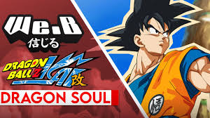 Maybe you would like to learn more about one of these? Dragon Ball Z Kai Dragon Soul Full English Ver Cover By We B Youtube