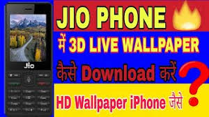 jio phone me 3d live wallpaper kaise