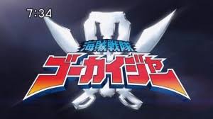 4 week continuous special super sentai strongest battle!! Kaizoku Sentai Gokaiger Wikipedia