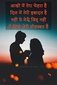 love shayari hindi image shayariland