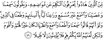 نتيجة بحث الصور عن لعن الّذين