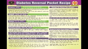 Diabetes Cure In 72 Hours Diet Plan By Dr Bishwaroop Roy Choudhary
