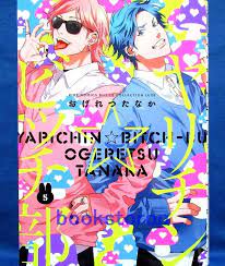 Yarichin Bitch bu Yarichin Bitch Club Comic Vol.5 / Japanese BL Manga NEW  9784344850736 | eBay