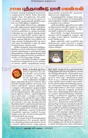 'dhruv astro software' brings you the most advanced astrology software features, delivered from cloud. Dinakaran Rasi Palan