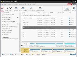 SSD 4Kアライメント調整に役立つフリーソフト - MiniTool Partition Wizard