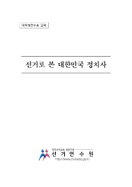 총선] 민주 “최대 153+Α 획득 예상”…국민의힘은 '신중 모드' [9시 뉴스] / Kbs 2024.03.15. - Youtube