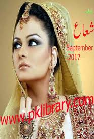 shuaa digest september 2017 pklibrary com