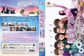 chinese drama meteor garden 2018 流星花