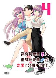 Until the Tall Kouhai (♀) and the Short Senpai (♂) Relationship Develops  Into Romance - MangaDex