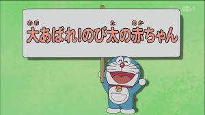 Đại loạn! Em bé của Nobita! | Wikia Doraemon tiếng Việt