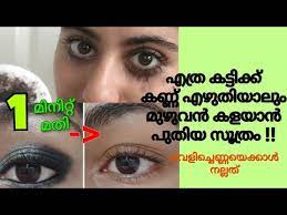 diy how to remove thick eyeliner kajal