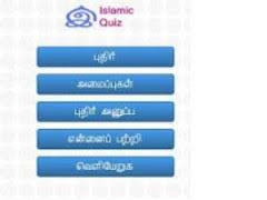 Dear applicants, here you can see the latest online quiz and test tnpsc group 4 about tamil, english, history, gk, maths, science, current affaires etc for various exams like tnpsc, trb, tntet and all other state government exams. Mark Bible Quiz Questions And Answers In Tamil Pdf Quiz
