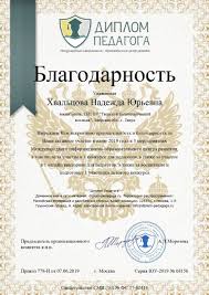 Купить диплом в Батайске