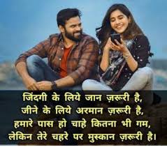 love shayari