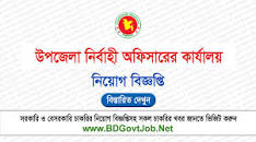 Upazila Nirbahi Office Job Circular 2023 - UNO Office Job ...