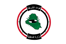 Ministry Of Interior Iraq Wikipedia