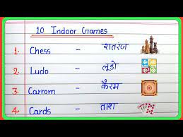 10 indoor games name in english and