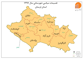 درگاه ملی آمار > تقسیمات کشوری > نقشه استان های کشور سال 1397