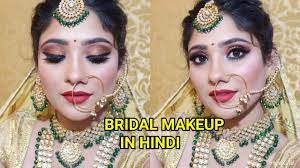 step by step indian bridal makeup in