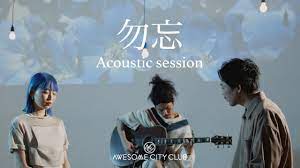 Awesome City Club / 勿忘 Acoustic session - YouTube