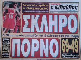 Το ντέρμπι των αιωνίων μονοπωλεί το ενδιαφέρον την κυριακή, στο πλαίσιο της 17ης αγωνιστικής του πρωταθλήματος της super league 1. Pana8hnaikos Olympiakos 49 69 H Shmantikoterh Nikh Prin Thn Koryfh Ths Eyrwphs Olympiacos Bc
