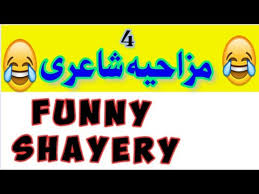 Funny poetry for friends in urdu. Very Funny Poetry Mazahiya Shayari In Urdu Funny Poetry Urdu Hindi Nadeem Tv Youtube