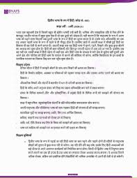 Poets and their poems have their unique styles of expressing the intricacies of life. Hindi B Class 10 Syllabus Hindi Class 10 2020 21