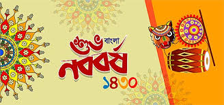 bengali calligraphy background images
