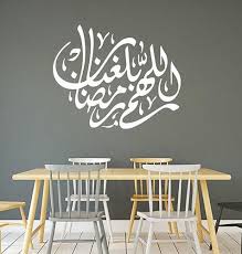 Ic Calligraphy Wall Decal Muslim