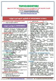 environmental science notes in tamil pdf