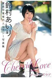 Airi Suzumura Photobook  チェリーズラブ  Paperback ver.  From Japan | eBay