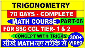 Trigonometry Part 06 Ssc Cgl Tier 1 2 Ssc Cpo Ssc