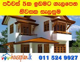 low cost house plan sri lanka boq