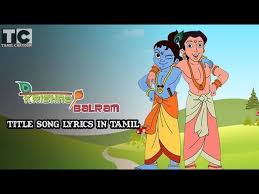 krishna aur balram le song in tamil
