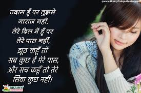 hindi alone sad love ations and