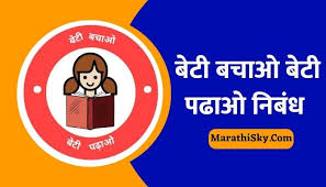 न ब ध badminton essay in marathi