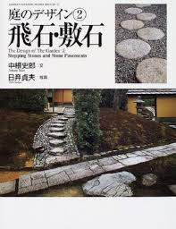 Japanese Garden Book Stone Paving