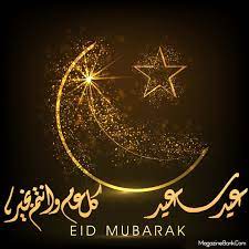 Simple Eid Mubarak Wishes Wallpapers ...
