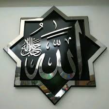 Gambar kaligrafi allah dan muhammad kontemporer. Jual Kaligrafi Allah Dan Muhammad Di Lapak Lembaga Qurani Bukalapak