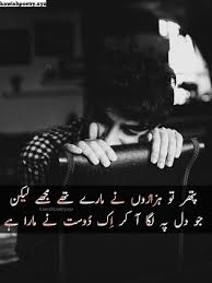 They guide you in your best interest and the fact is; Friendship Poetry In Urdu Two Lines Friendship Poetry