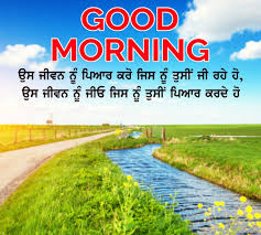 260 good morning punjabi images