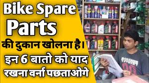 bike spare parts business