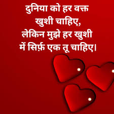 83 hindi love shayari images free